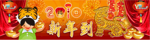 2010 Chinese New Year special edition.