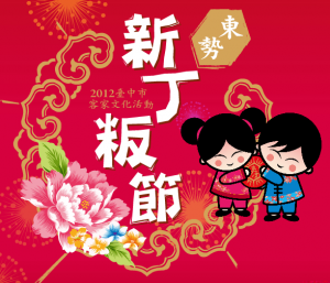【台中】東勢新丁粄節