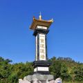 神威天台山(一貫道寶光建德神威天臺山)-神威天台山(一貫道寶光建德神威天臺山)照片