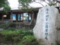 高雄都會公園-園內的海洋國家公園管理處照片