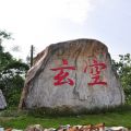 玄空法寺-玄空法寺照片