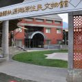 原住民文物館-原住民文物館照片