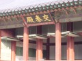 韓國首爾   景福宮-交泰殿照片