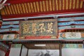 法華寺14