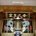 香光聖堂 -台南市 - 香光聖堂 照片