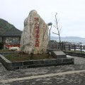 情人湖濱海大道(外木山海濱)-情人湖濱海大道(外木山海濱)照片