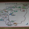 九份二山震災紀念園區-南投縣旅遊導覽指示牌照片