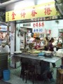 金得春捲-店家照片