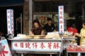 目鏡仔麥芽酥行 照片