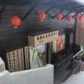 台北縣瑞芳鎮形象商圈推展協會(九份商圈聯誼會)照片