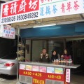 素粽-香積廚坊-全素素粽子-素粽-香積廚坊-全素素粽子照片
