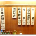台南お元氣足體養生館---(腳底/推拿/按摩/油推)----台南お元氣足體養生館---(腳底/推拿/按摩/油推)---照片