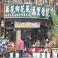 台南網路花店 萬花鄉花坊照片