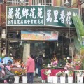 台南網路花店 萬花鄉花坊-台南網路花店 萬花鄉花坊照片