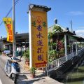 蓮緣香水蓮花園-蓮緣香水蓮花園照片