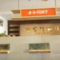 金合利鋼刀總店-金合利鋼刀總店照片