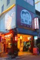 大師兄商行店面