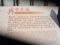 彰化 - 員林興賢書院