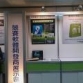 Linux Fourum 2010-展示攤位照片