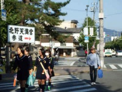 京都:北野天滿宮主照片