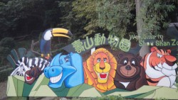 壽山動物園郊遊去主照片