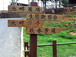 誰說永康沒有公園主照片