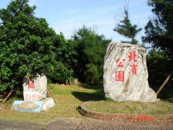 宜蘭 - 蘇澳北濱公園主照片