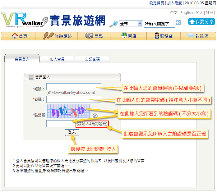 登入畫面