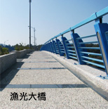 漁光大橋