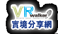 VR實景分享網Logo